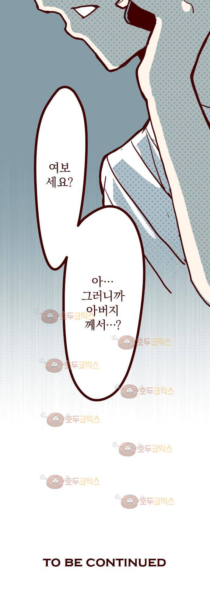 마기Attack! 22 - 여사친 28