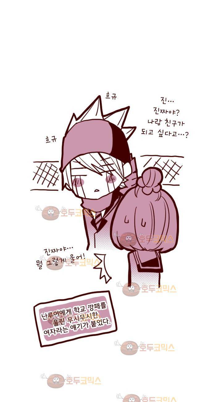 마기Attack! 22 - 여사친 30