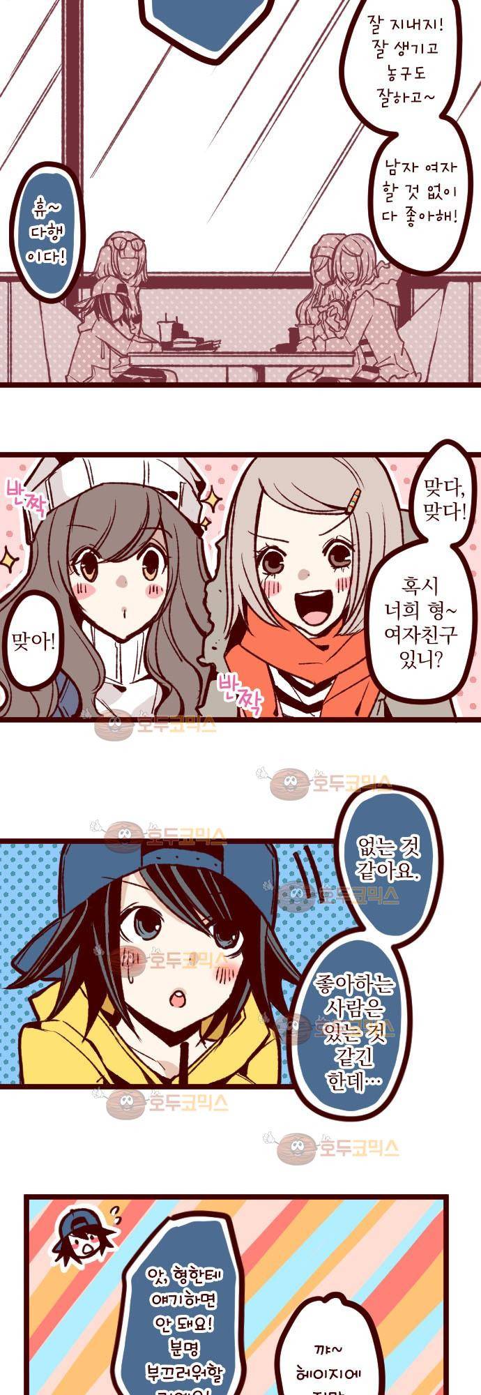 마기Attack! 32 - 꼬마 호박 vs 무모증 3