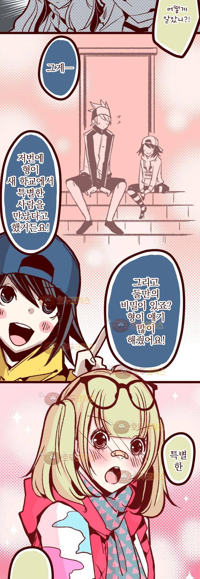 마기Attack! 32 - 꼬마 호박 vs 무모증 5