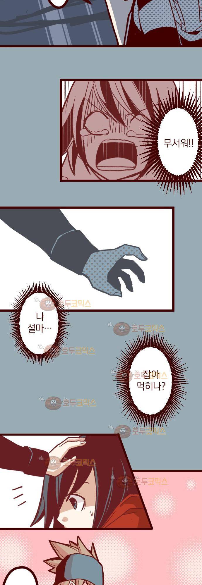 마기Attack! 32 - 꼬마 호박 vs 무모증 18