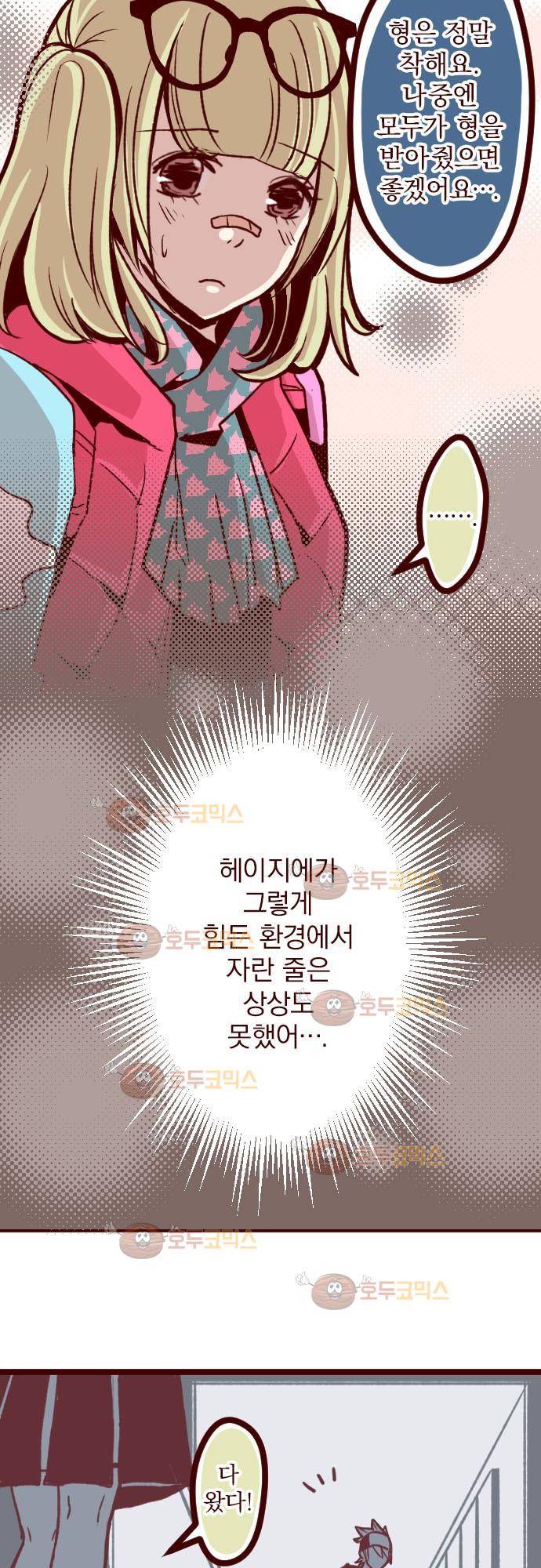 마기Attack! 32 - 꼬마 호박 vs 무모증 21