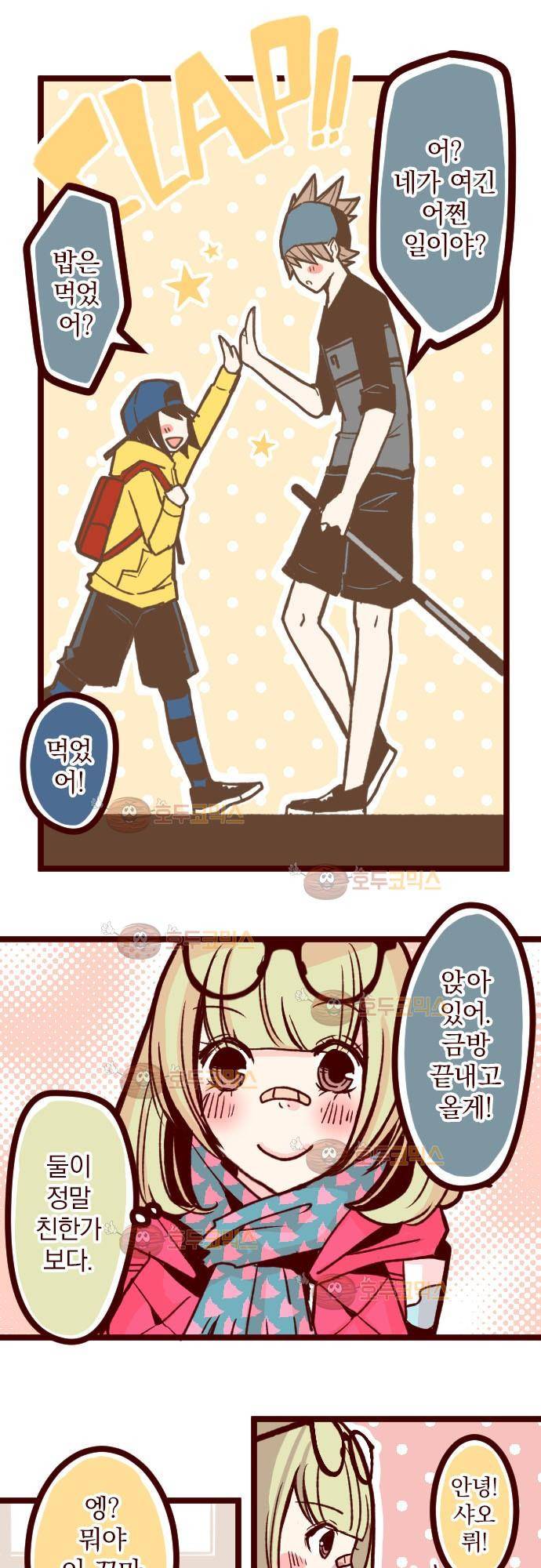 마기Attack! 32 - 꼬마 호박 vs 무모증 23