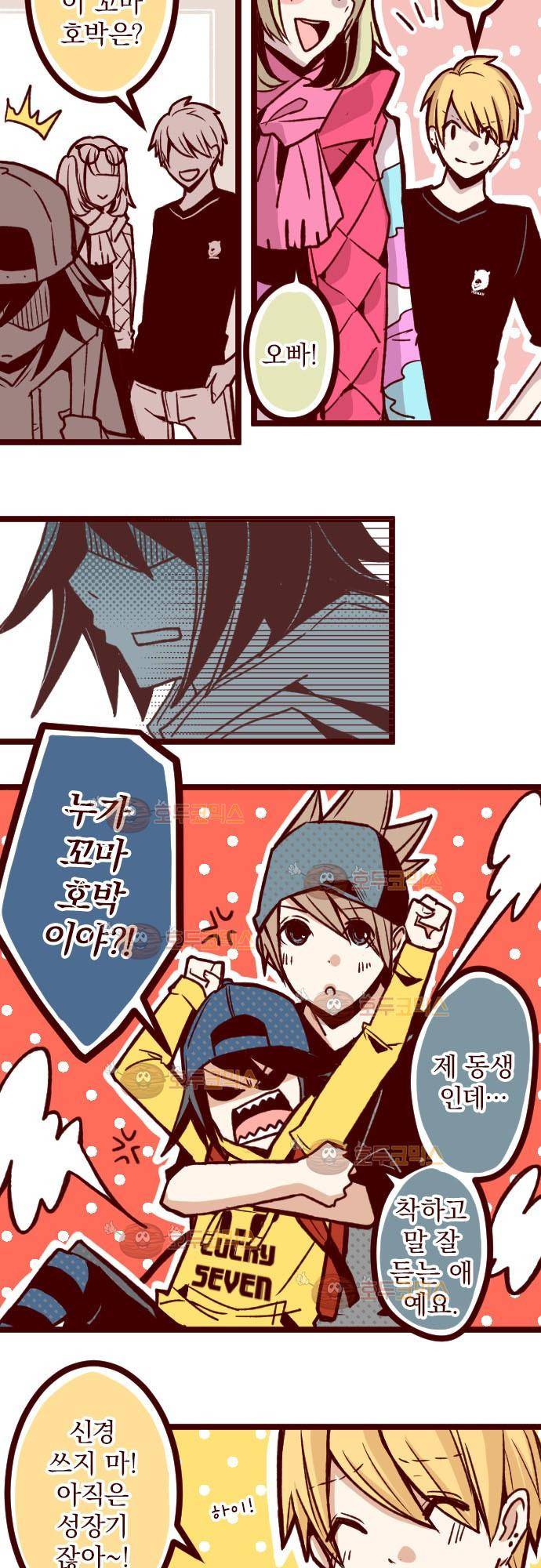 마기Attack! 32 - 꼬마 호박 vs 무모증 24