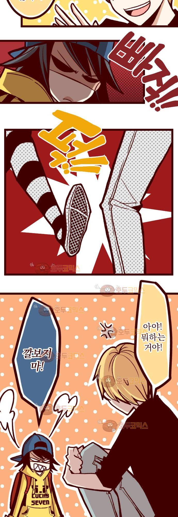 마기Attack! 32 - 꼬마 호박 vs 무모증 25