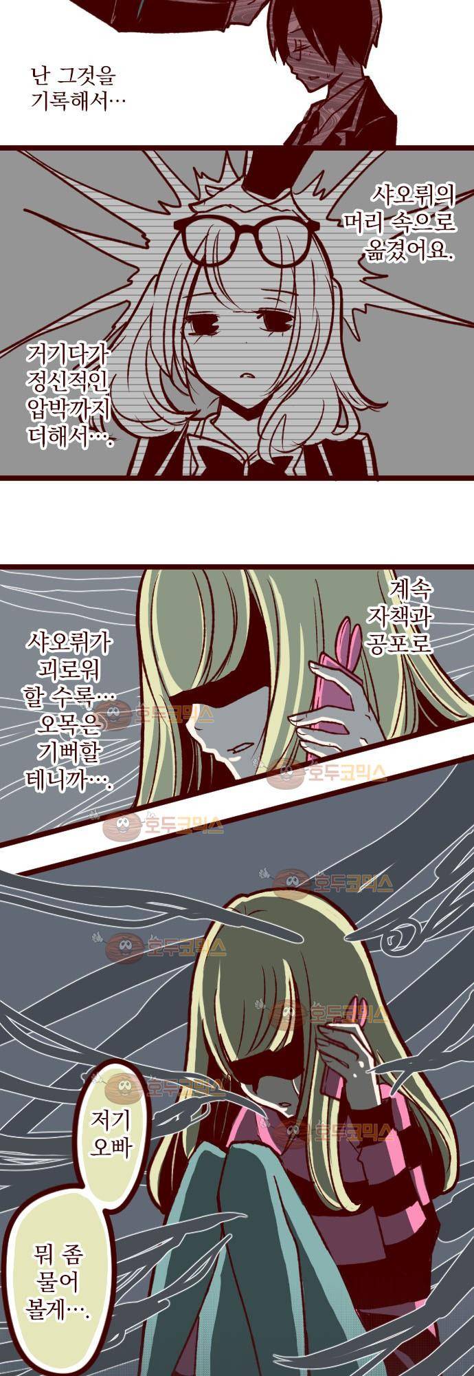 마기Attack! 42 - 서로 다른 길 9