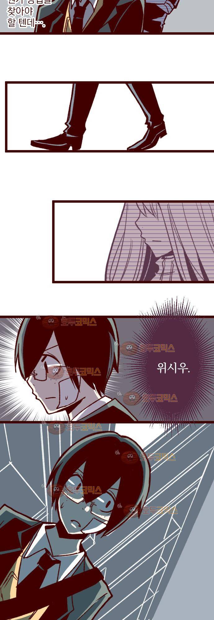 마기Attack! 42 - 서로 다른 길 15