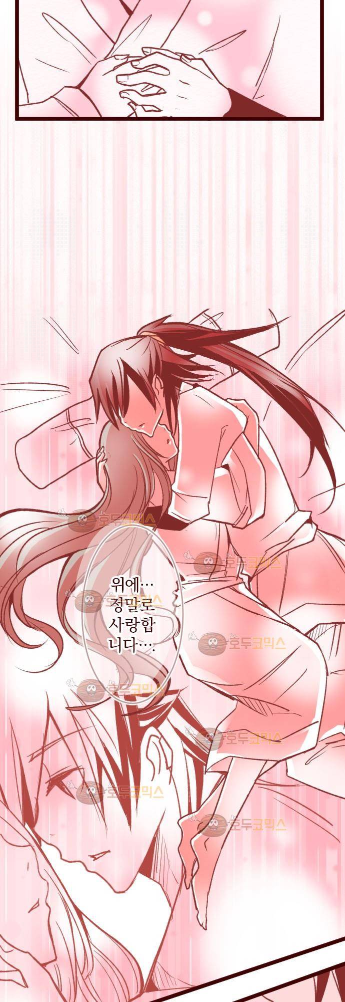 마기Attack! 50 - 챠오의 마음 (4) 14