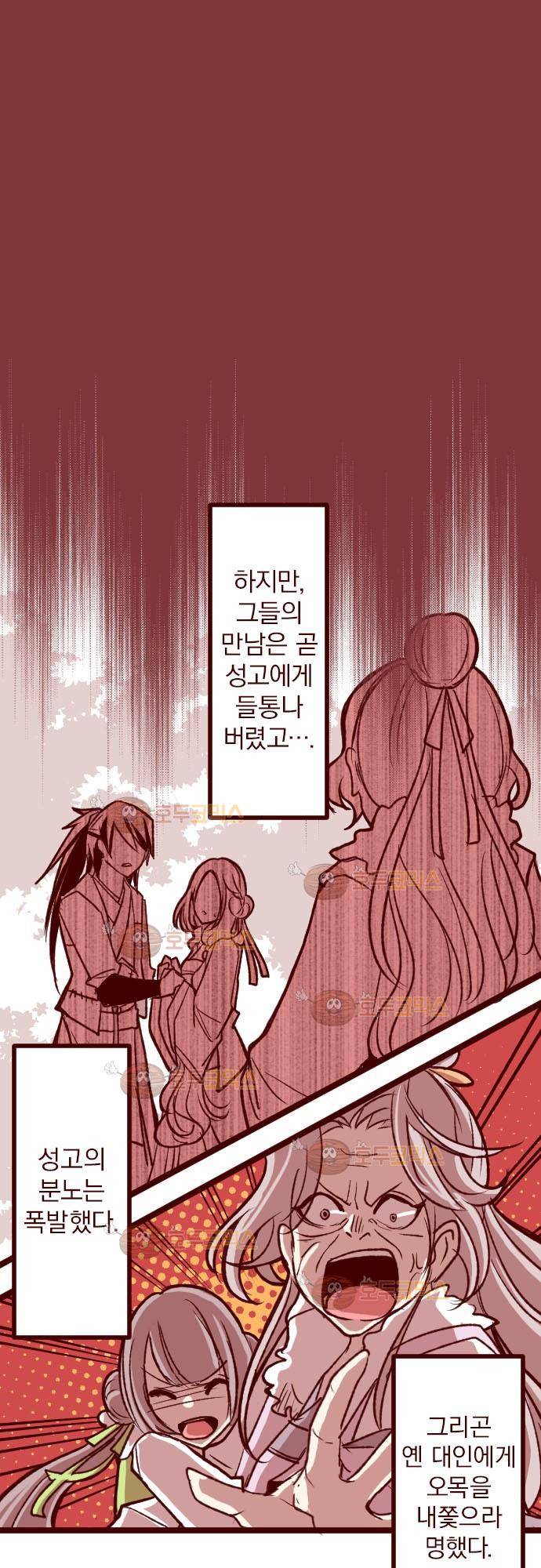 마기Attack! 50 - 챠오의 마음 (4) 20