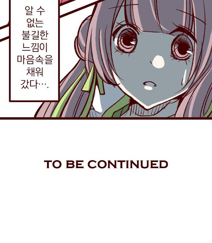 마기Attack! 50 - 챠오의 마음 (4) 28