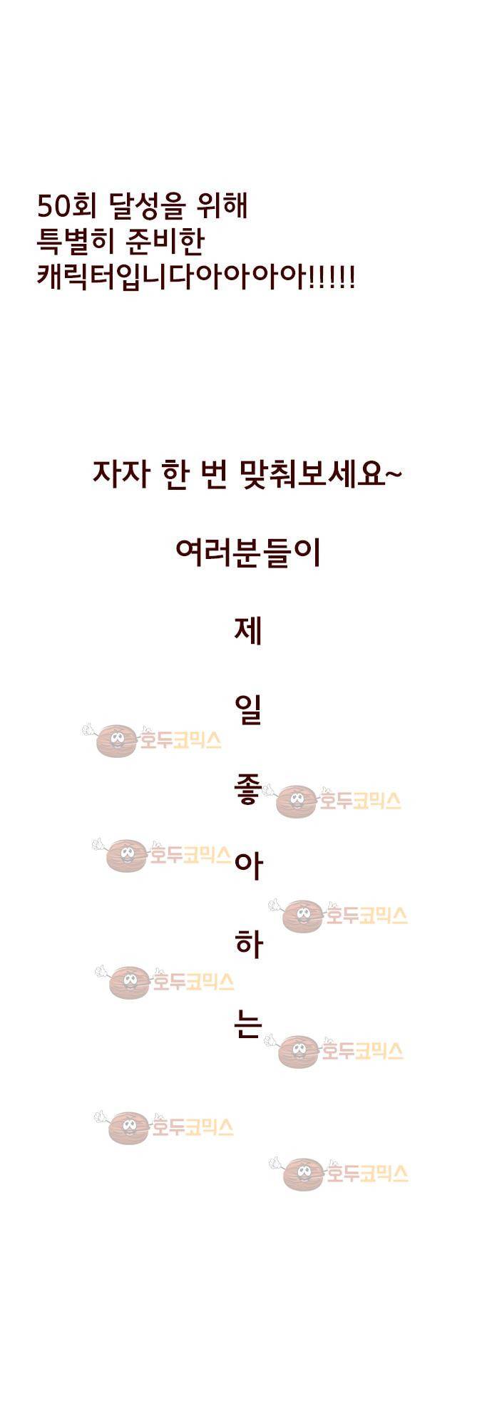 마기Attack! 50 - 챠오의 마음 (4) 30