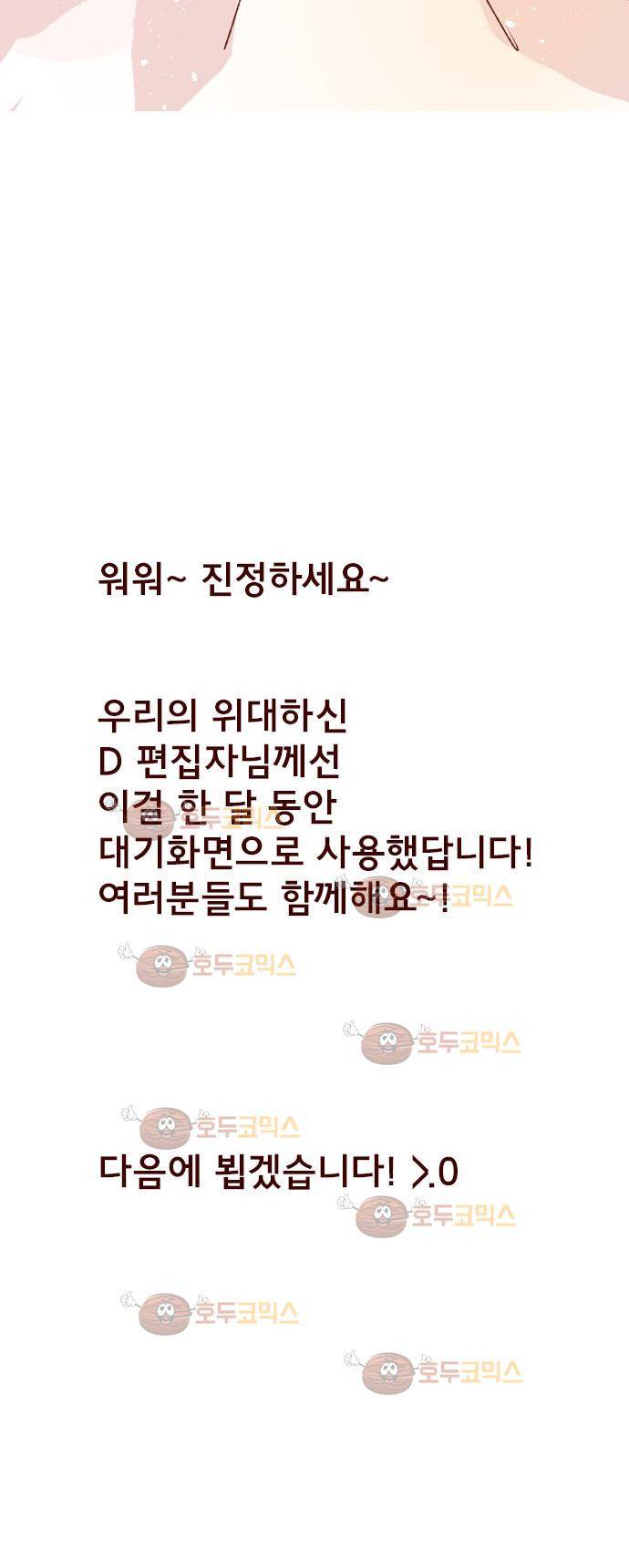 마기Attack! 50 - 챠오의 마음 (4) 32