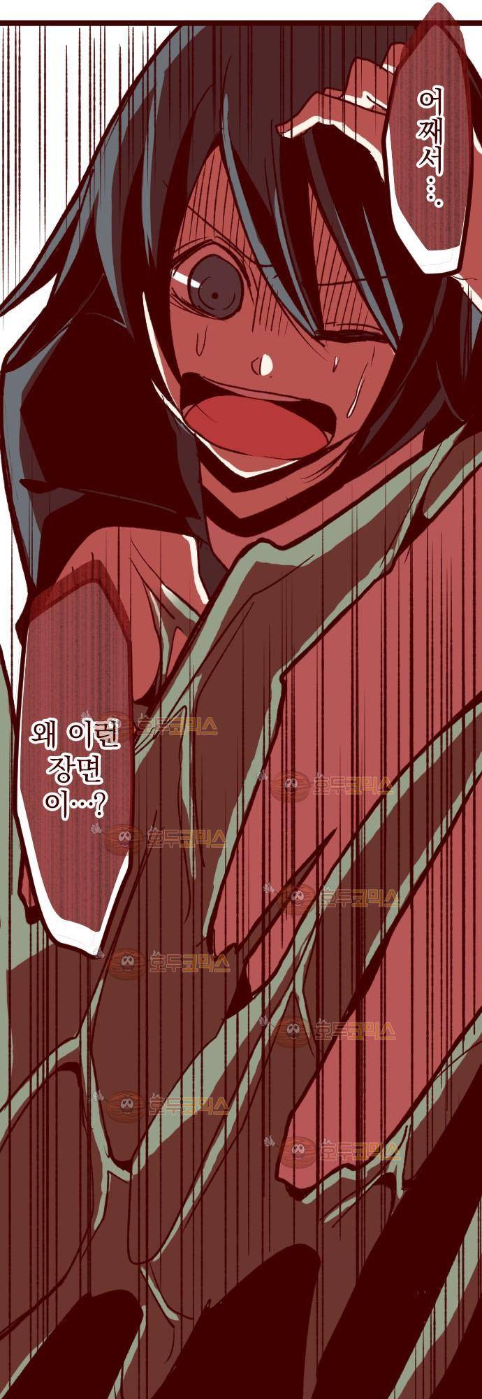 마기Attack! 59 - 파삭 파삭! 24