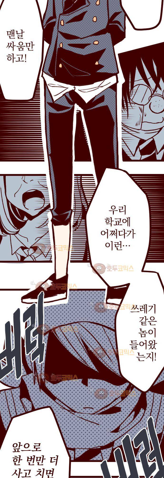 마기Attack! 69 - 첫번째 5