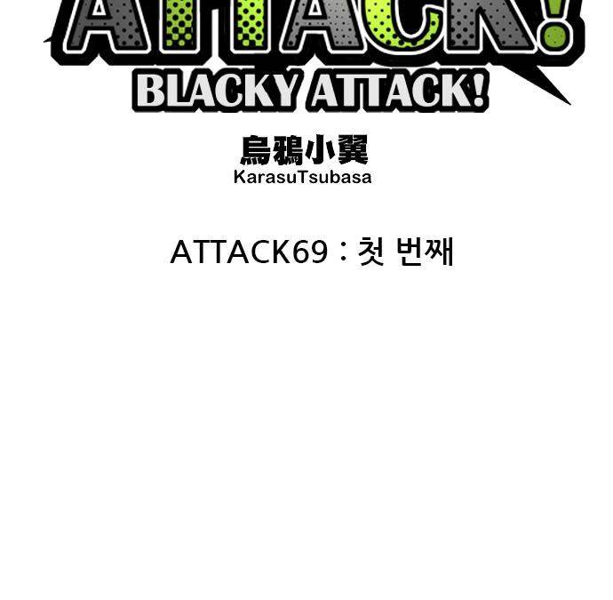 마기Attack! 69 - 첫번째 8