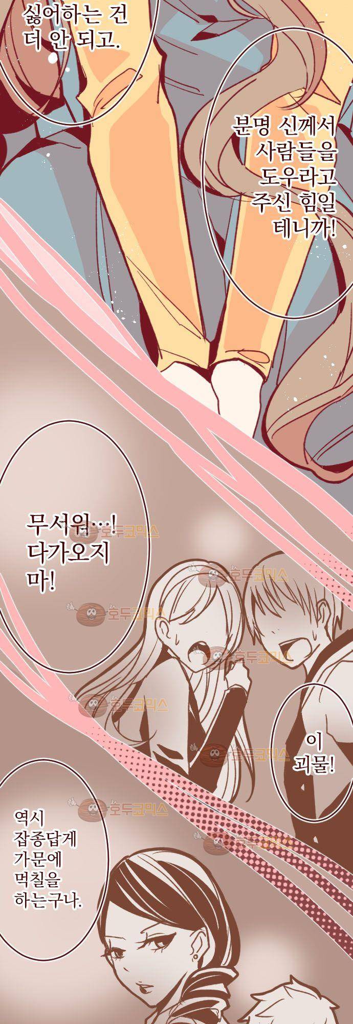 마기Attack! 69 - 첫번째 10
