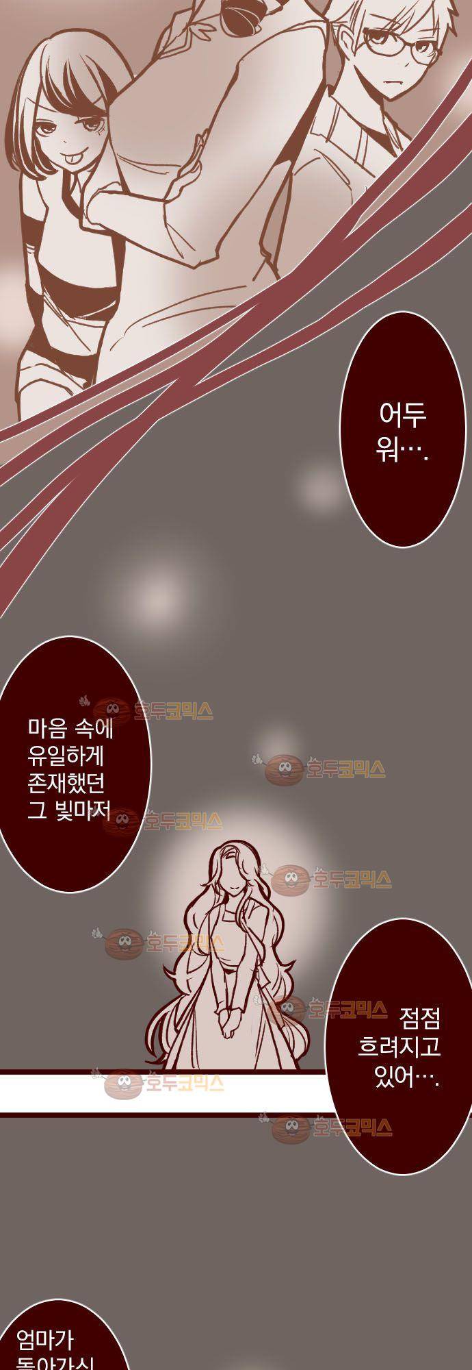 마기Attack! 69 - 첫번째 11