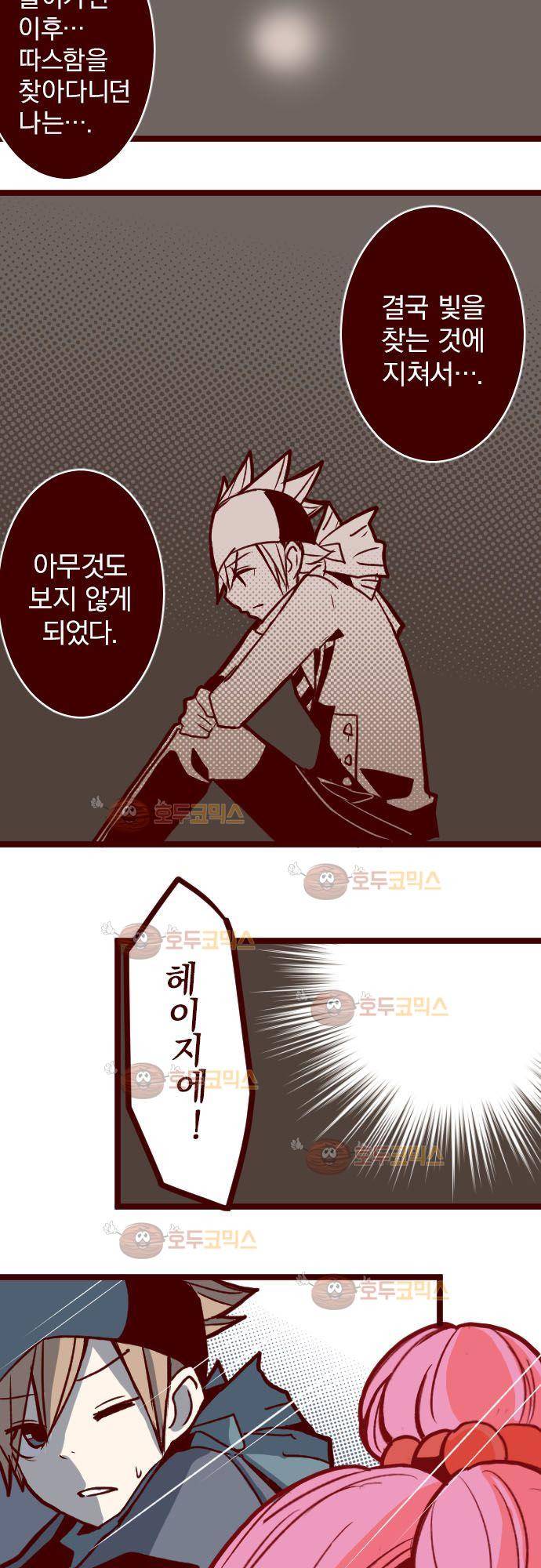 마기Attack! 69 - 첫번째 12