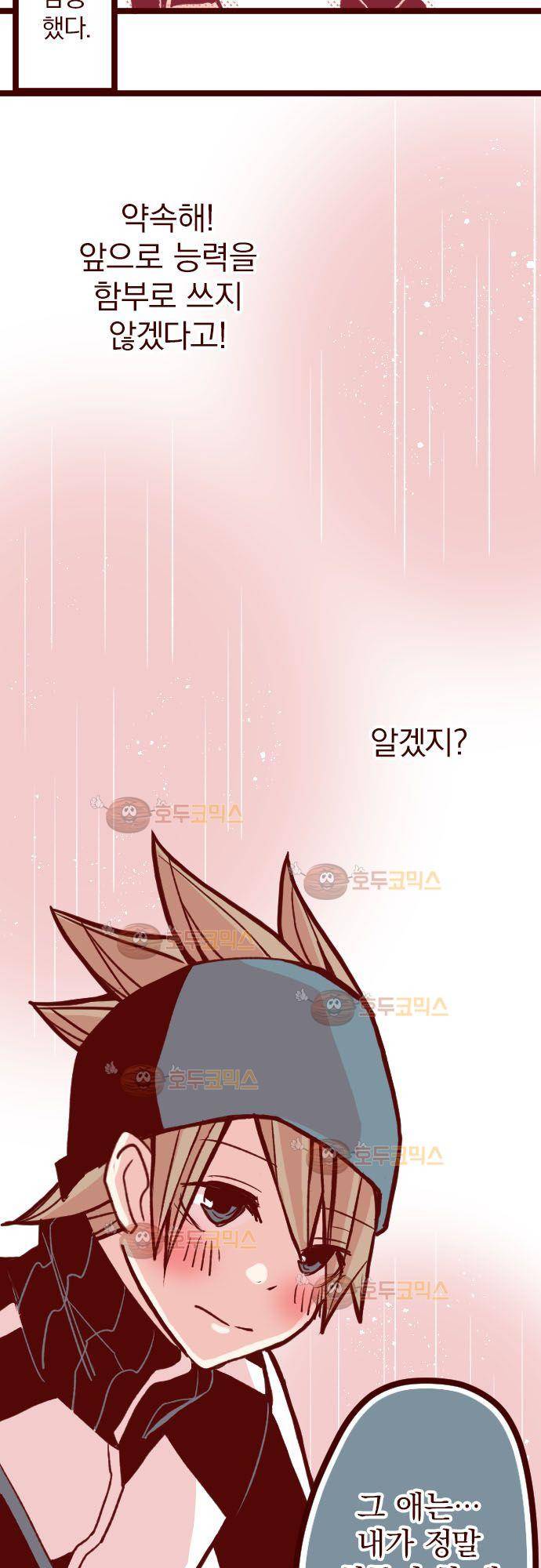 마기Attack! 69 - 첫번째 14