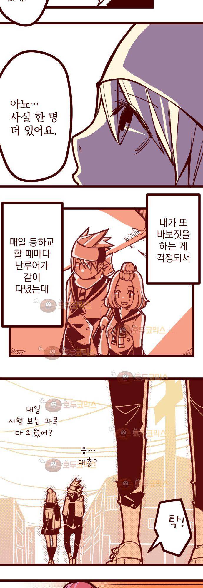 마기Attack! 69 - 첫번째 16