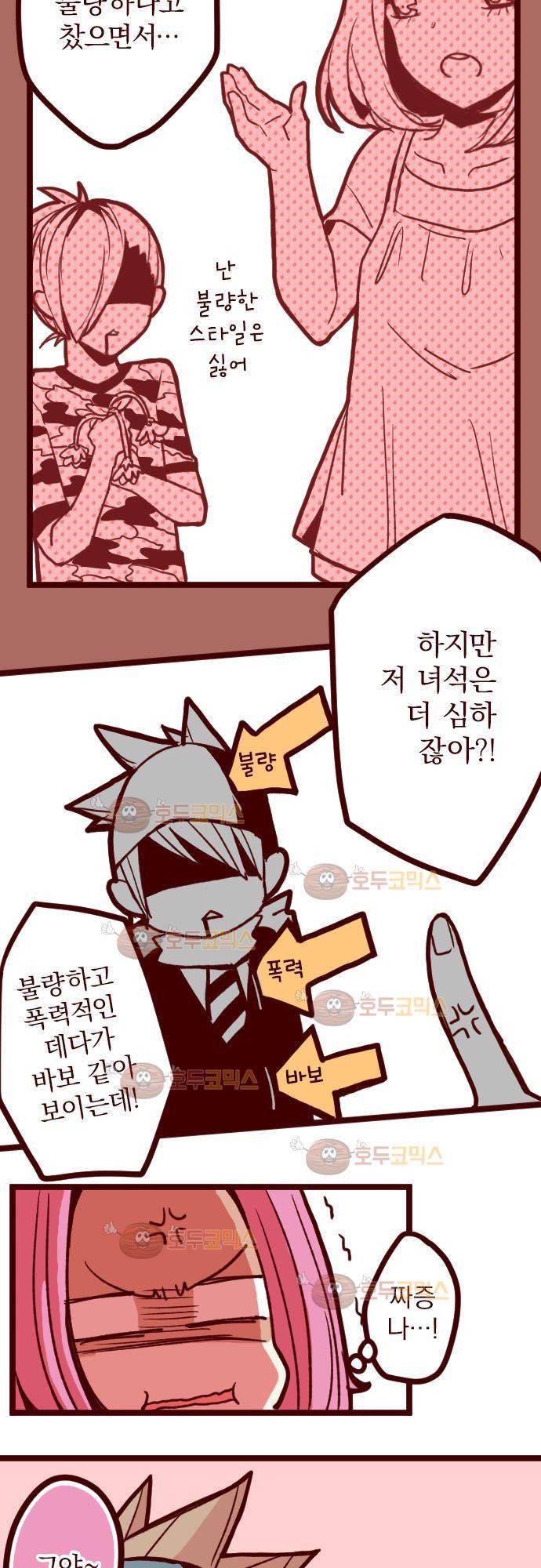 마기Attack! 69 - 첫번째 20