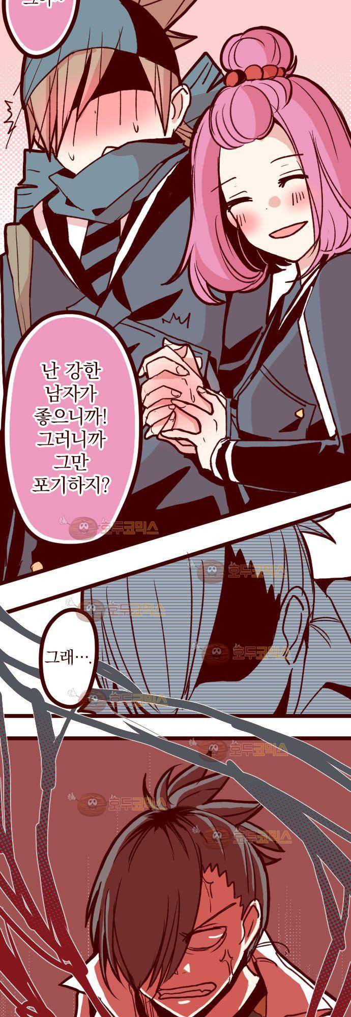 마기Attack! 69 - 첫번째 21