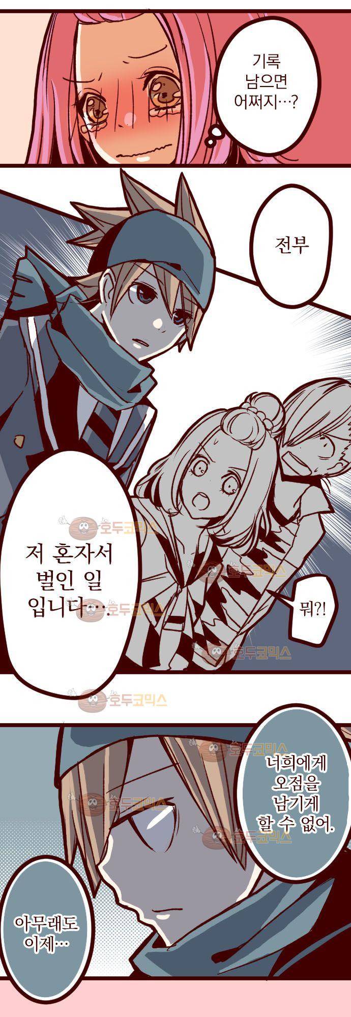 마기Attack! 69 - 첫번째 26