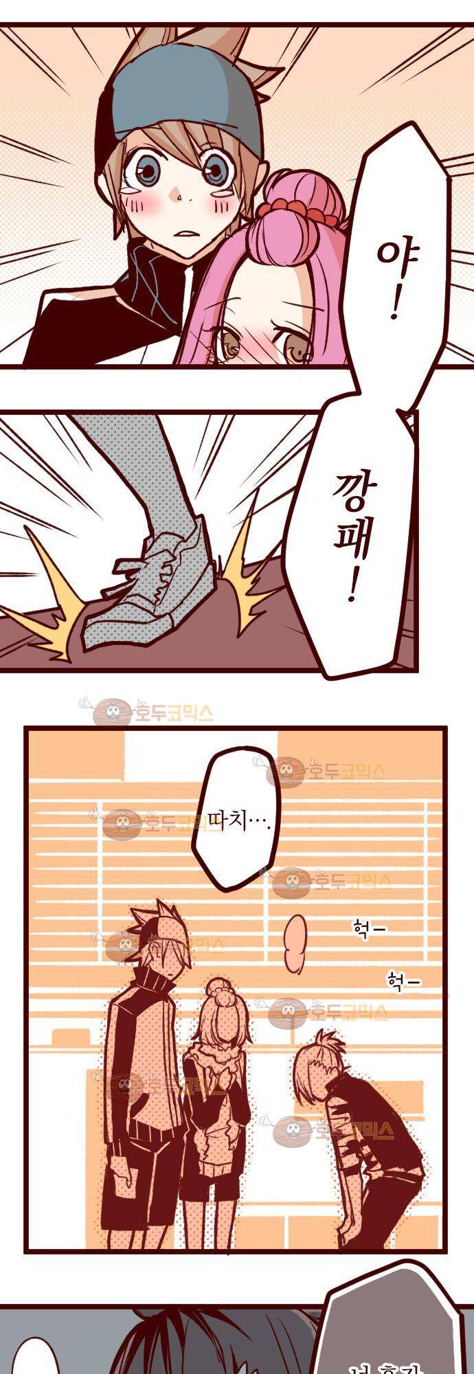 마기Attack! 69 - 첫번째 29