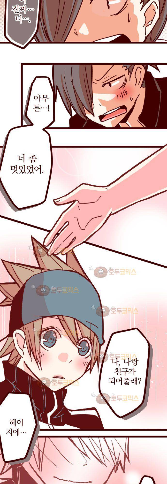 마기Attack! 69 - 첫번째 31