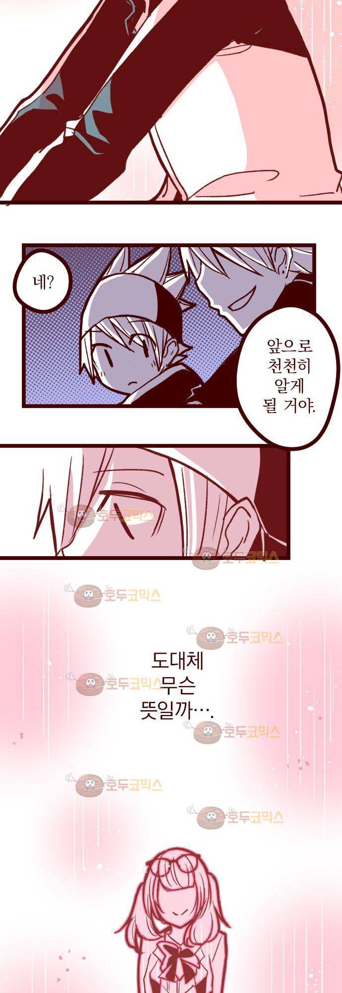 마기Attack! 69 - 첫번째 34