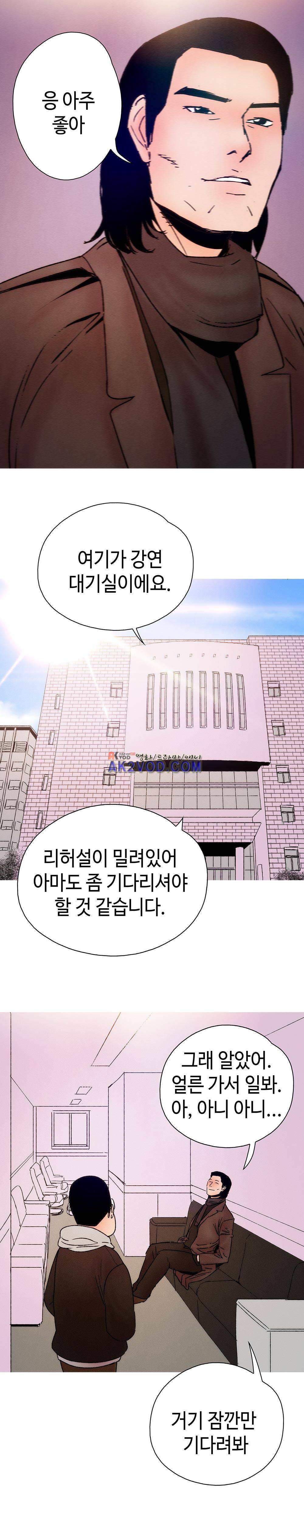 먹는 남자 14화 10