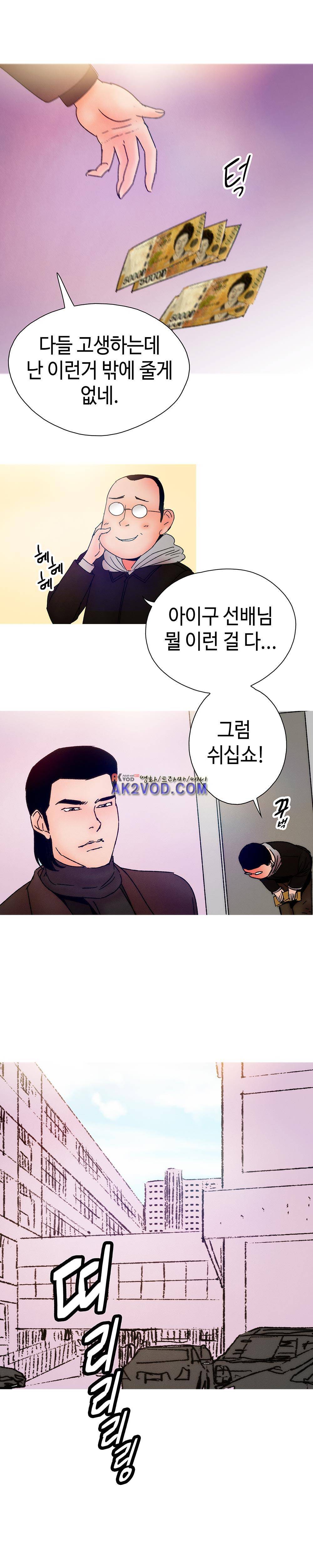 먹는 남자 14화 11