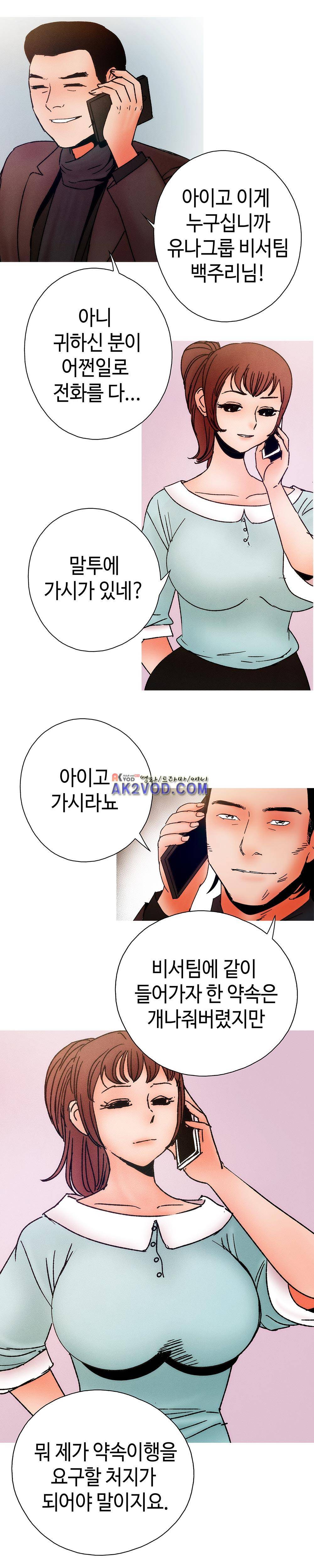 먹는 남자 14화 12