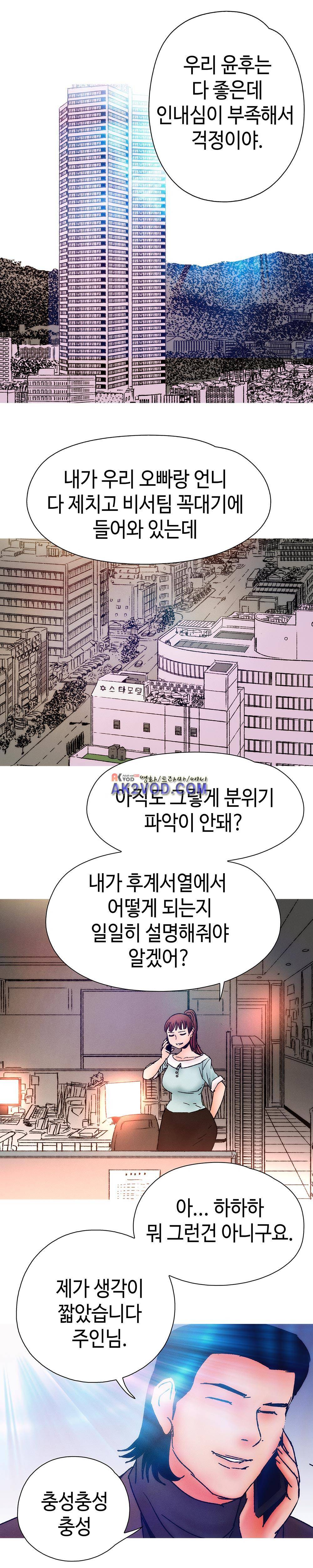 먹는 남자 14화 14
