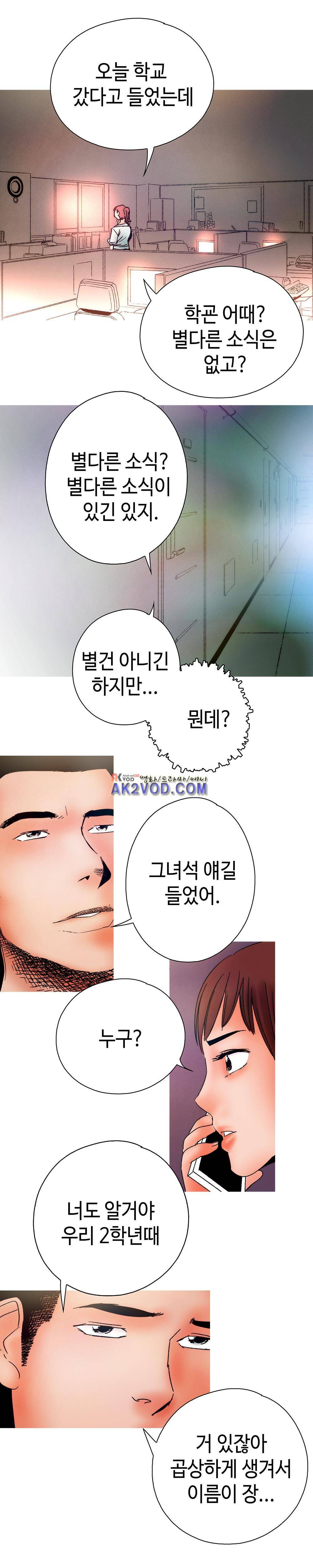 먹는 남자 14화 15