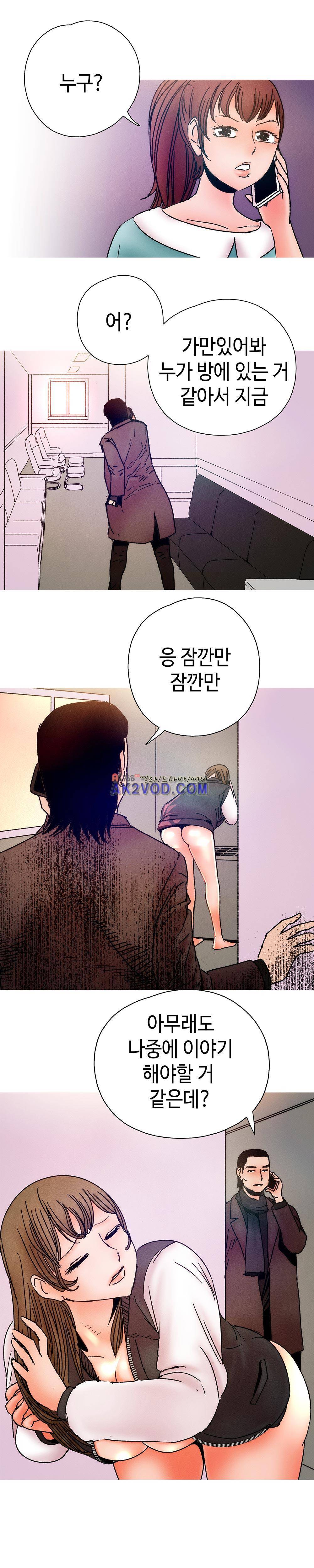 먹는 남자 14화 16