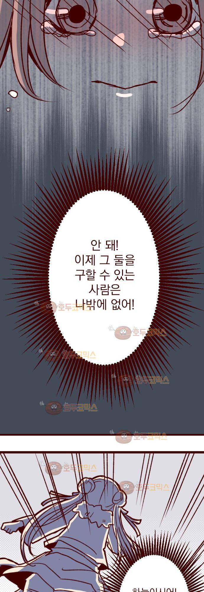 마기Attack! 84 - 천년의 기억 (7) 6