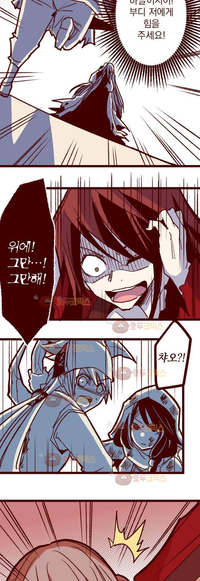 마기Attack! 84 - 천년의 기억 (7) 7