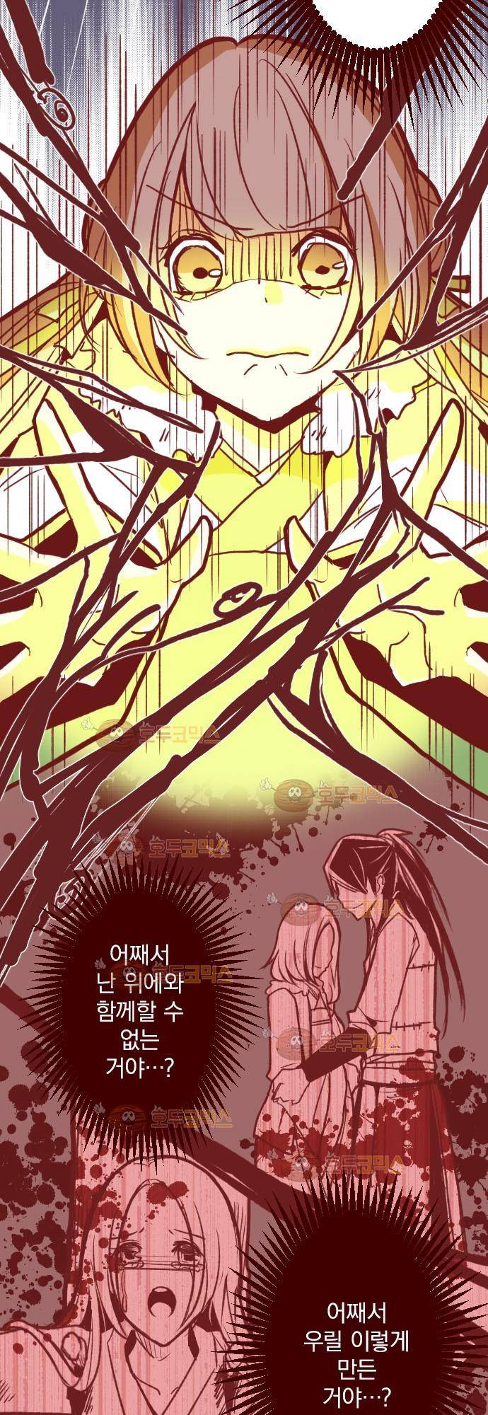 마기Attack! 84 - 천년의 기억 (7) 11
