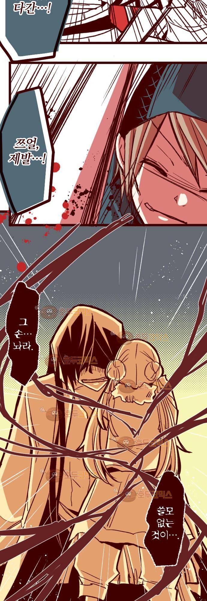 마기Attack! 84 - 천년의 기억 (7) 15