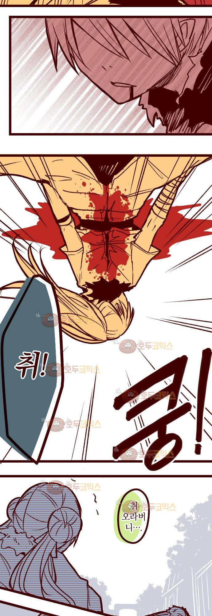마기Attack! 84 - 천년의 기억 (7) 23