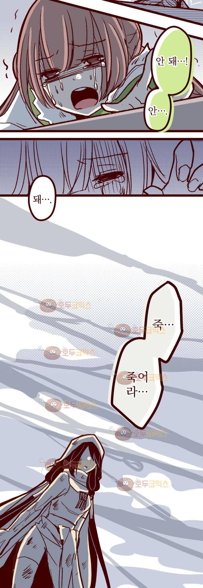 마기Attack! 84 - 천년의 기억 (7) 24