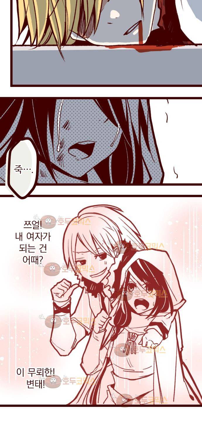 마기Attack! 84 - 천년의 기억 (7) 26