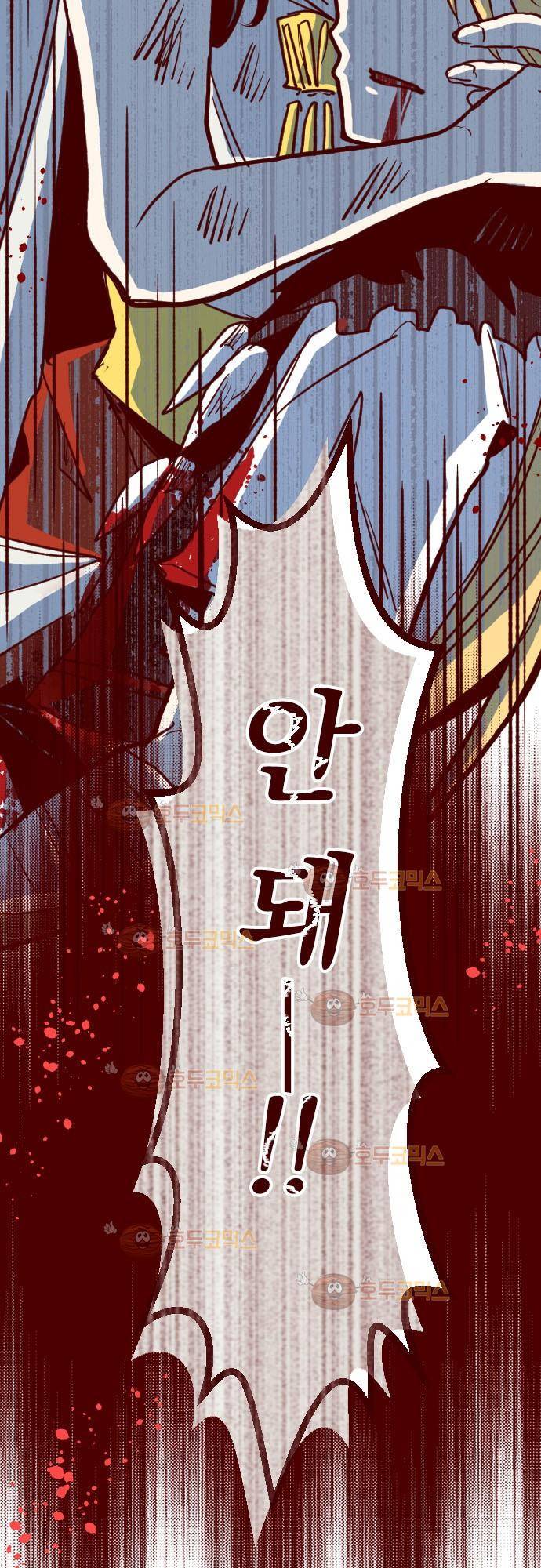 마기Attack! 84 - 천년의 기억 (7) 33