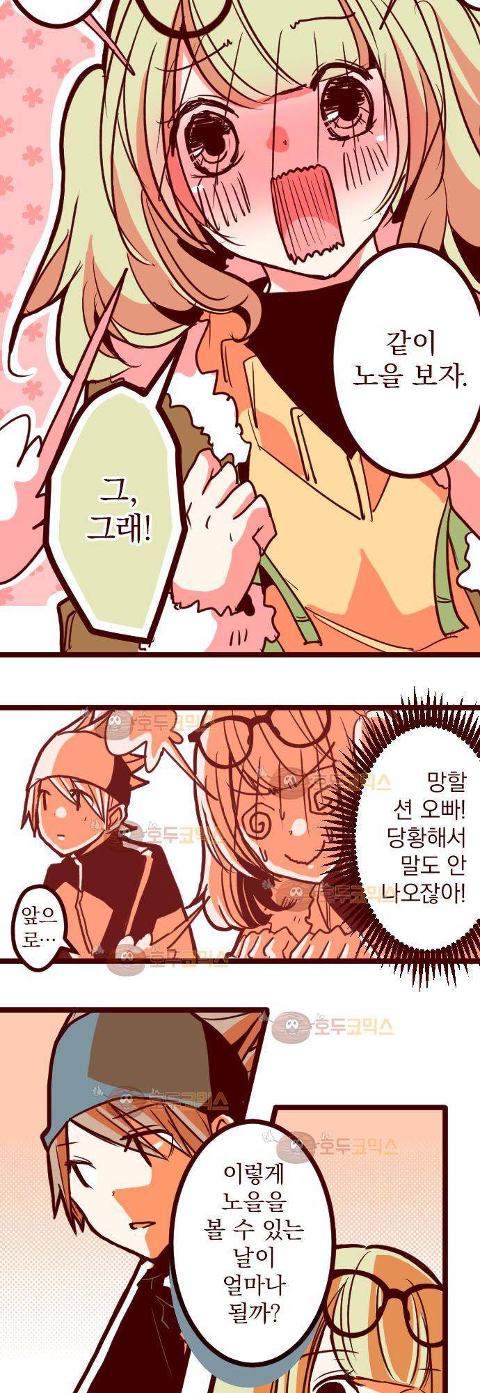 마기Attack! 94 - 폭풍전야 (2) 6