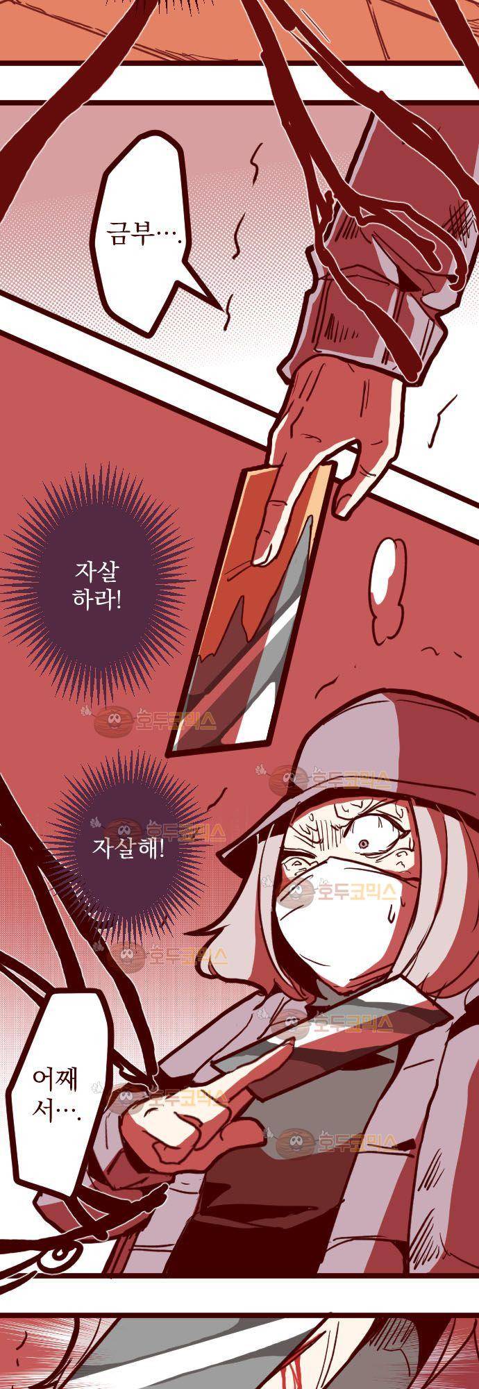 마기Attack! 94 - 폭풍전야 (2) 22