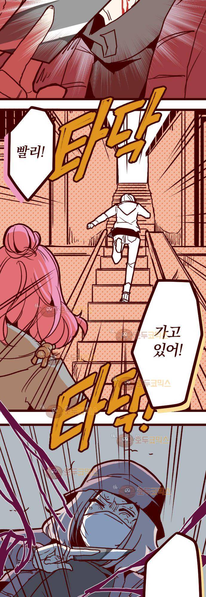 마기Attack! 94 - 폭풍전야 (2) 23