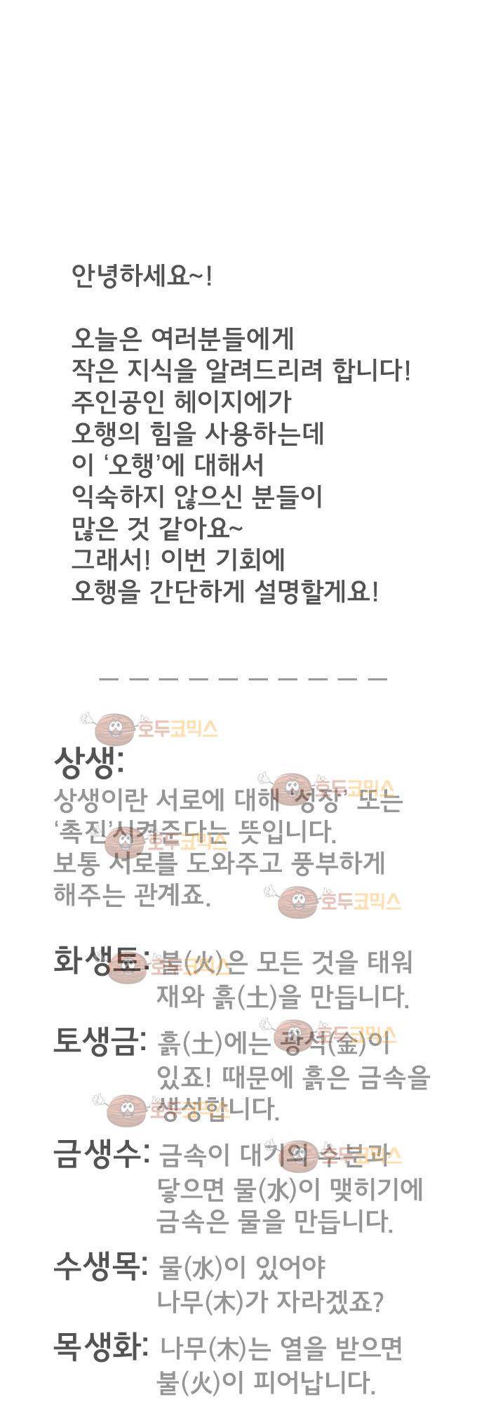 마기Attack! 94 - 폭풍전야 (2) 30