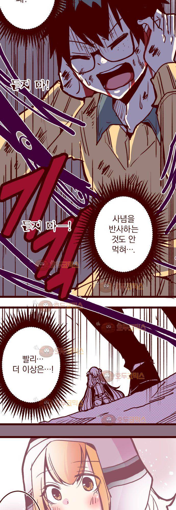 마기Attack! 104 - 봉인전 동문 (3) 4
