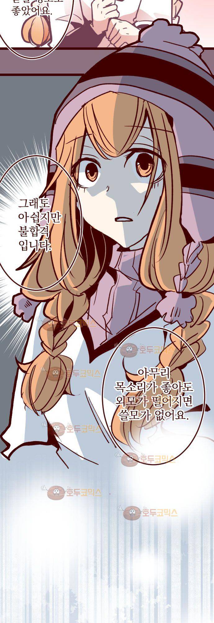 마기Attack! 104 - 봉인전 동문 (3) 7